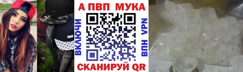 А ПВП мука  что такое наркотик  Заречный 