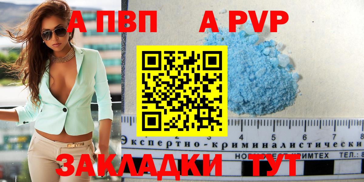 Alpha-PVP  Alpha-PVP СК КРИС  Вход с VPN  Заречный  A-PVP крисы CK 