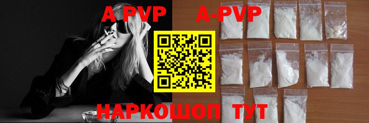 Alpha PVP СК Заречный