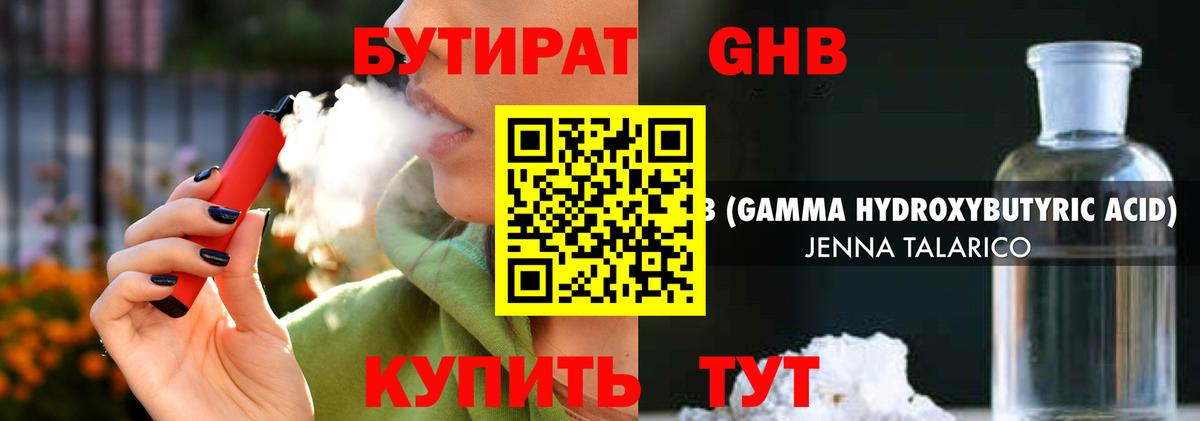 Заречный  Бутират бутик  Вход с VPN 