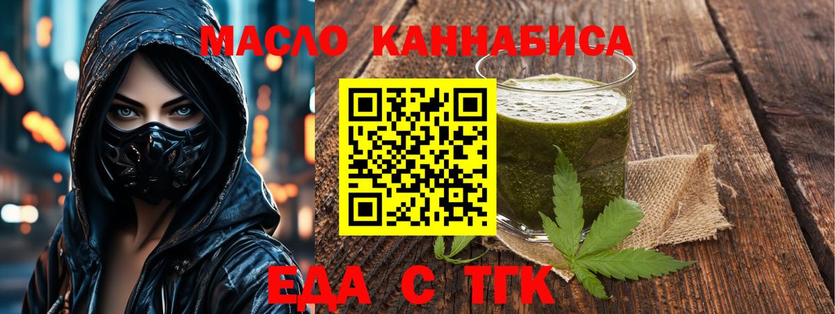 Заречный  Еда ТГК марихуана  Вход с VPN 