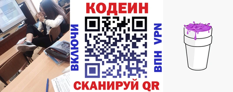 Codein Purple Drank где найти KRAKEN ссылки Заречный