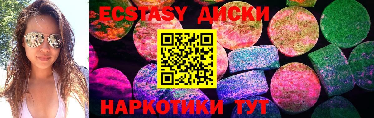 ЭКСТАЗИ  Вход с VPN  Заречный  Ecstasy VHQ 