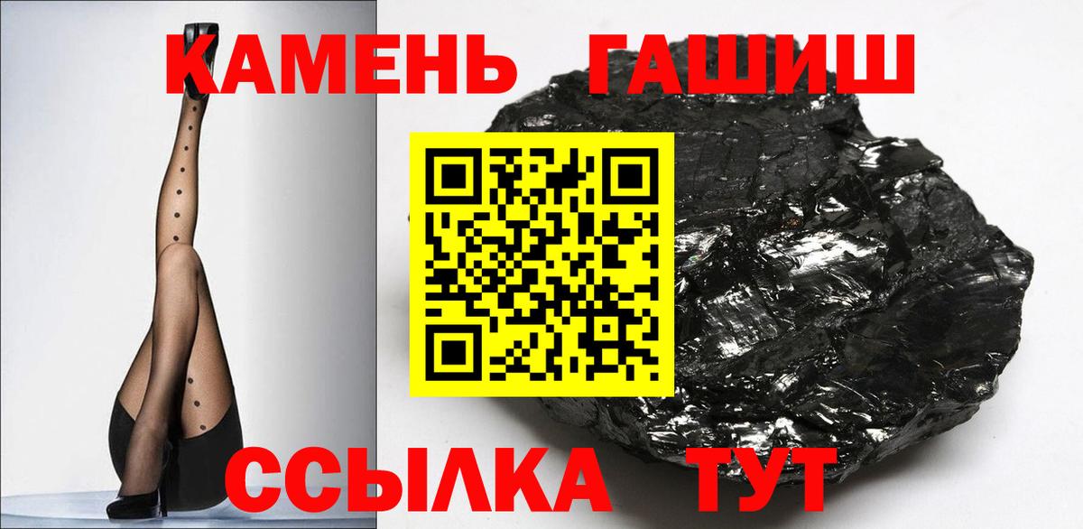 Гашиш хэш Заречный