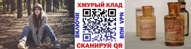 площадка какой сайт  Заречный  ГЕРОИН Heroin  продажа наркотиков 