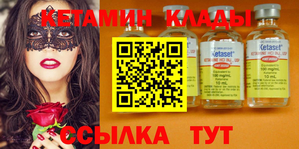 Кетамин ketamine  КЕТАМИН VHQ  Вход с VPN  Заречный 