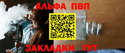 apvp Кинель