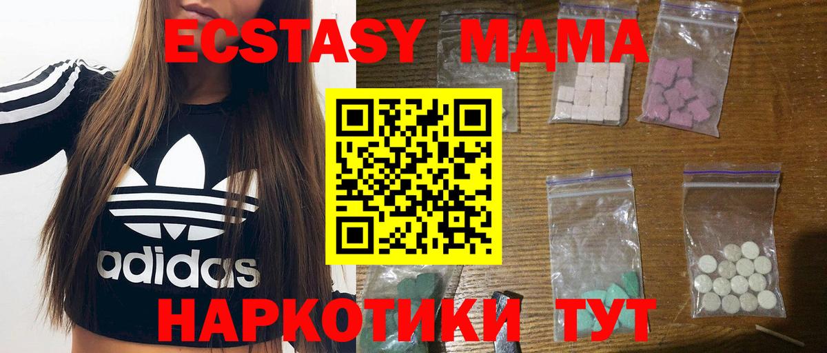 Заречный  МДМА  MDMA Molly  Вход с VPN  MDMA VHQ 