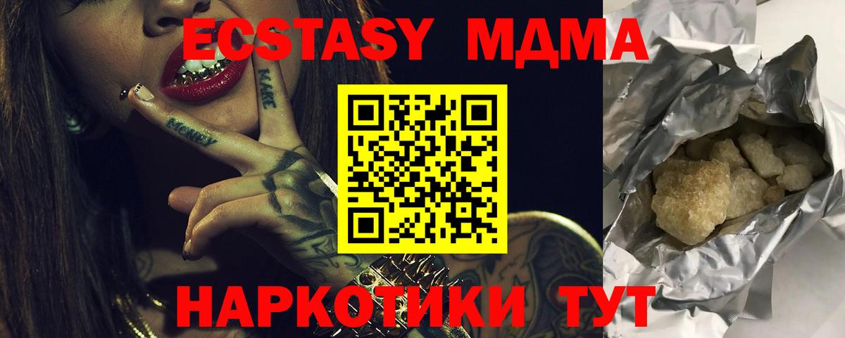MDMA crystal Заречный