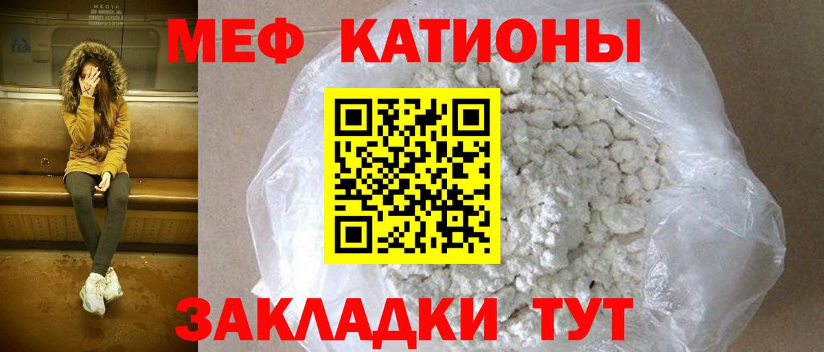 Заречный  МЯУ-МЯУ 4 MMC  МЕФ мука  Вход с VPN 
