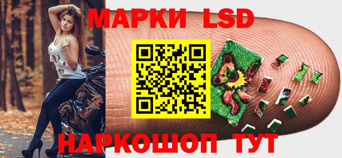 Марки NBOMe 1,8мг  Вход с VPN  Заречный 
