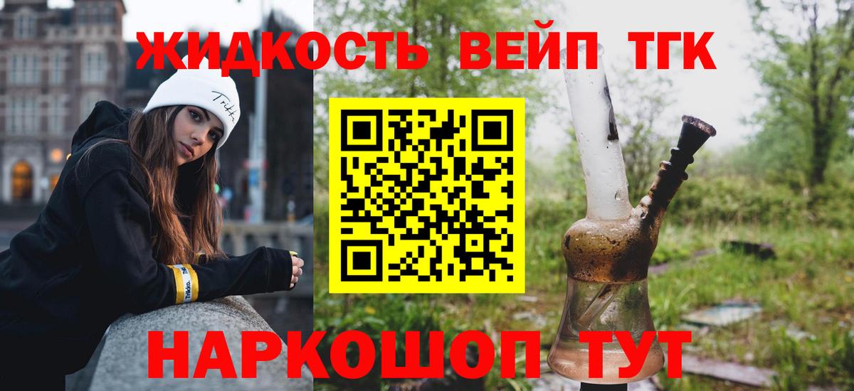 Заречный  ТГК Wax  что такое наркотик  Дистиллят ТГК концентрат  Вход с VPN 