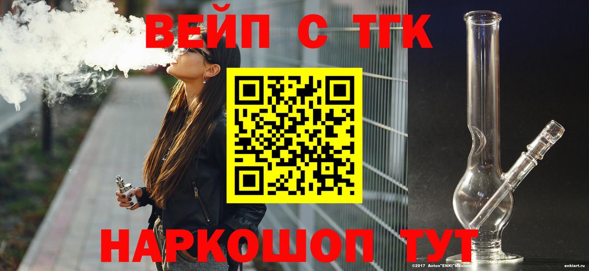 Дистиллят ТГК жижа Заречный